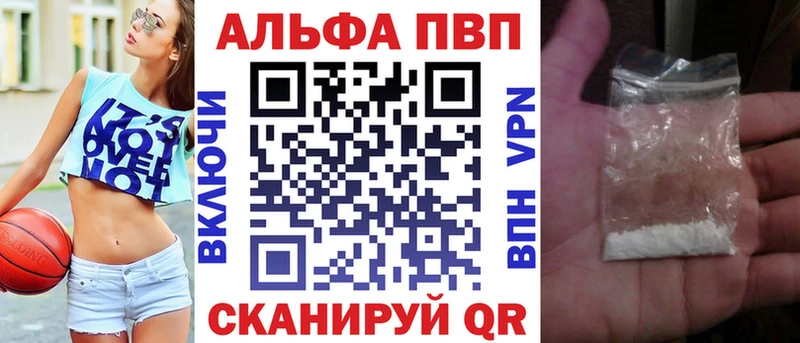 Alpha PVP СК  купить наркотик  Тавда 
