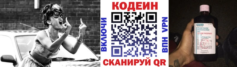 купить   Тавда  Кодеиновый сироп Lean Purple Drank 