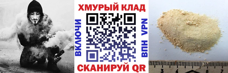 ГЕРОИН хмурый  Тавда 