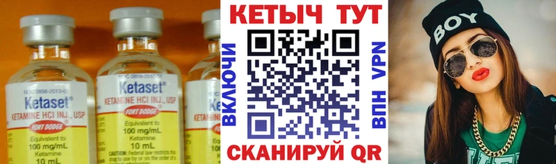 Кетамин ketamine  Тавда 
