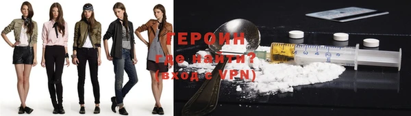 героин Армянск