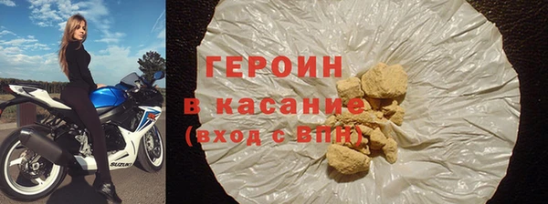 героин Армянск