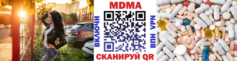 МДМА кристаллы  дарнет шоп  Тавда 