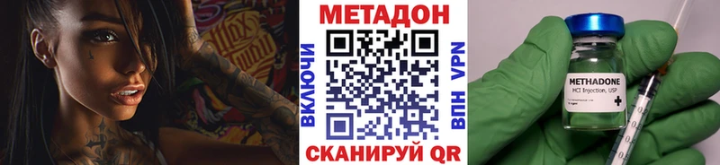 Метадон кристалл  Тавда 